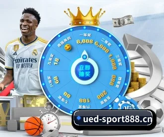 UED体育spor888 APP 深度功能